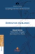Derechos humanos Autores: Manuel Atienza,
