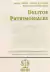Delitos patrimoniales - Villada, J - Basilico, R