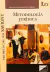 METODOLOGIA JURIDICA Autor : Savigny - Friedrich Carl von -