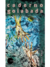 Caderno-goiabada