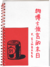 物博士预言的末日 O apocalipse segundo dr. Zeug