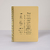 Cuaderno A4 Mundo Mágico