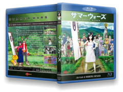 Summer Wars