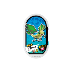 Ficha Pokemon Vibrava Mezastar Double Chain set 5-062 Takara Tomy Arts 2023 - comprar online