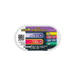 Ficha Pokemon Cursola Mezastar Gorgeous Star set 2-020 Takara Tomy Arts 2023 en internet