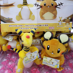 Peluche Pokemon Ampharos 30cm Tsurettekai Banpresto 2022 - comprar online