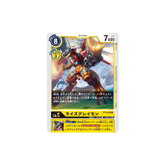 Carta Digimon RizeGreymon BT2-038 Ultimate Power Bandai