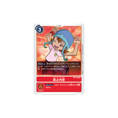 Carta Digimon Sora Takenouchi BT2-084 Ultimate Power Bandai