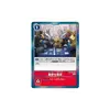 Carta Digimon A Delicate Plan BT3-097 Union Impact Bandai