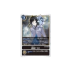 Carta Digimon Arata Sanada BT5-090 Battle Of Omni Bandai