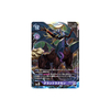 Carta Digimon GranDracmon BT9-079 X Record Bandai
