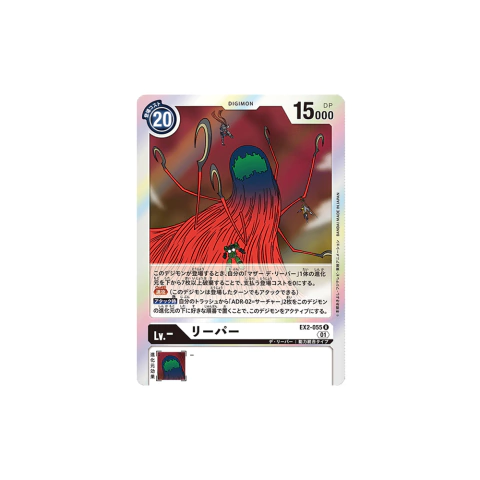 Carta Digimon Reaper EX2-055 Digital Hazard Bandai