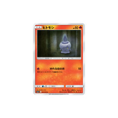 Carta Pokemon Litwick 003/050 Alolan Moonlight SM2L 2017