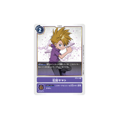 Carta Digimon Matt Ishida ST6-14 Venomous Violet Bandai