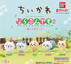 Figura Chiikawa Usagi Narabundesu 2 Bandai en internet