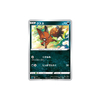 Carta Pokemon Nickit 005/020 VMAX Starter Decks SC 2020