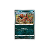 Carta Pokemon Nickit 062/100 Infinity Zone S3 2020