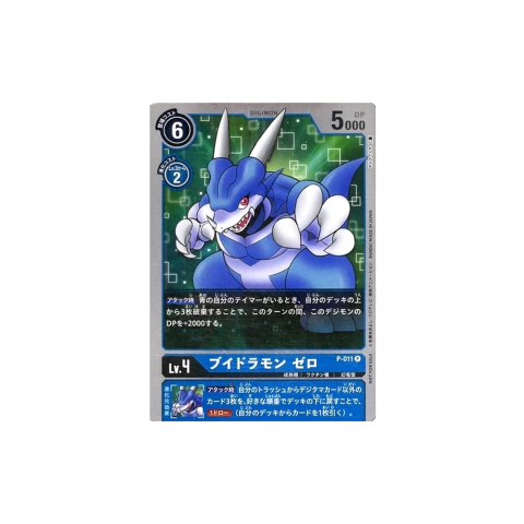 Carta Digimon Veedramon Zero P-011 Promotion Pack Bandai