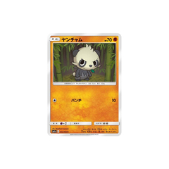 Carta Pokemon Pancham 034/064 Remix Bout SM11a 2019