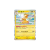 Carta Pokemon Pawmot Holo 036/078 Violet EX SV1V 2023
