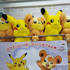 Peluche Pokemon Pikachu 30cm Warm and Relaxing Banpresto 2022 en internet