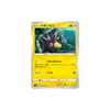 Carta Pokemon Pincurchin 022/076 s3a Legendary Heartbeat S3a 2020