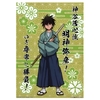 Poster Rurouni Kenshin Meiji Swordsman Romantic Story Yahiko Myojin Bandai Ichiban Kuji - comprar online