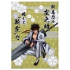 Poster Rurouni Kenshin Meiji Swordsman Romantic Story Sanosuke Sagara Bandai Ichiban Kuji - comprar online