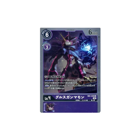 Carta Digimon GulusGammamon RB1-029 Resurgence Booster Bandai