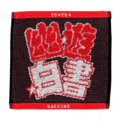 Toalla de Mano Yu Yu Hakusho Logo Dark Tournament Arc vol.3 Ichiban Kuji Bandai