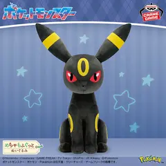 Peluche Pokemon Umbreon 45cm Mofugutto Banpresto 2026 en internet
