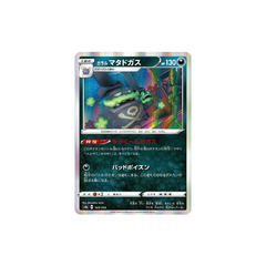 Carta Pokemon Weezing Galar Holo 105/190 Shiny Star V S4a 2020