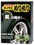 Soft99 Black Magic Cleaner (Pneu Pretinho)