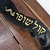 Capa de Shofar em Veludo Bordado e Forrado - comprar online