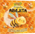Pequeña abejita en internet