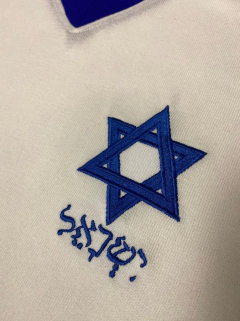 Camisa Israel Retrô Masculina Branca + Brinde Exclusivo - Autêntica Retrô 