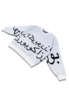 Sweater Oversize Arabic Crema - comprar online