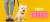 Carrusel Happy Pet. Venta mayorista de productos para mascotas