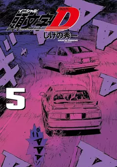 Initial D #05 - comprar online