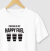 Camiseta Happy Coffee