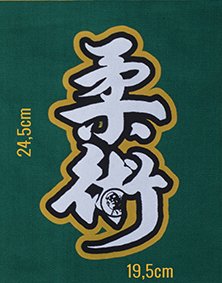 Imagem do Patche Kanji