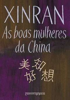 AS BOAS MULHERES DA CHINA - XINRAN