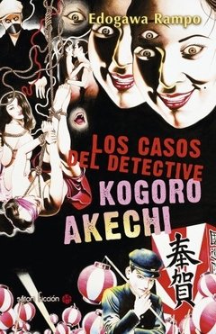 Los casos del detective Kogoro Akechi -