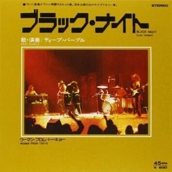 Deep Purple - Black Night: Live In Osaka / Woman From Tokyo (Vinilo 45 RPM)