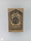 Sello Etiqueta Vintage Rose