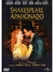 Shakespeare Apaixonado