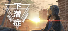 DIVING DISORDER-下潜症 PC - ENVIO DIGITAL