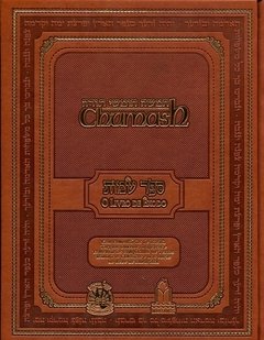 CHUMASH - O LIVRO DE EXODO, V.2 encadernação luxo