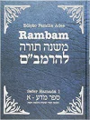 SEFER HAMADÁ 1 - MISHNÊ TORÁ - EDIÇÃO FAMÍLIA ADES CAPA DURA