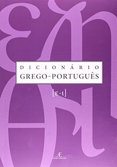 DICIONARIO GREGO-PORTUGUÊS VOL. 2 - 1ªED.(2007)